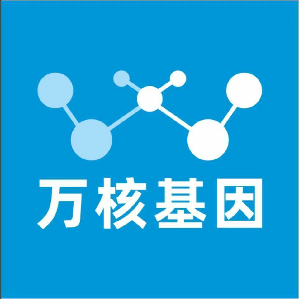 运城稷山万核基因检测咨询中心
